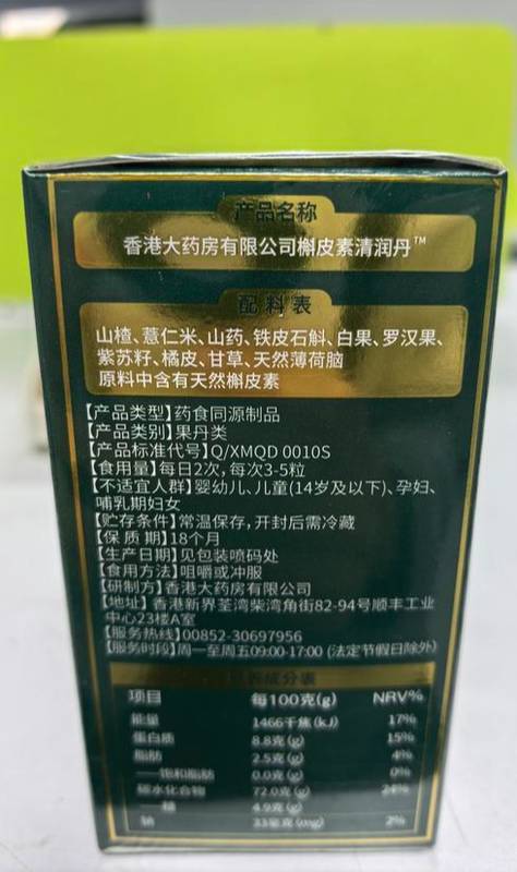保健市场乱象调查:网红护肝清肺产品含量严重不符宣传;虚假背书频现;行业呼唤规范整顿 健康养生 保健市场乱象调查:网红护肝清肺产品含量严重不符宣传;虚假背书频现;行业呼唤规范整顿 健康养生