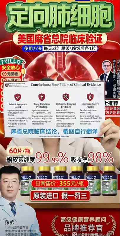 保健市场乱象调查:网红护肝清肺产品含量严重不符宣传;虚假背书频现;行业呼唤规范整顿 健康养生 保健市场乱象调查:网红护肝清肺产品含量严重不符宣传;虚假背书频现;行业呼唤规范整顿 健康养生