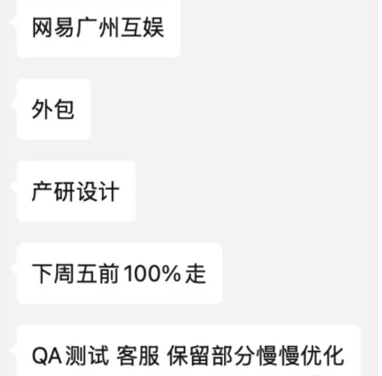  AI浪潮下网易人事变动解析；传闻背后行业真实图景。 IT技术 AI浪潮下网易人事变动解析；传闻背后行业真实图景。 IT技术