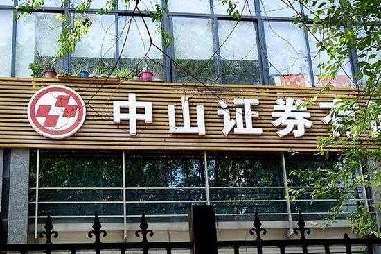 中山证券多重压力交织;诉讼风险持续发酵;业绩表现明显承压。 股票财经 中山证券多重压力交织;诉讼风险持续发酵;业绩表现明显承压。 股票财经 中山证券多重压力交织;诉讼风险持续发酵;业绩表现明显承压。 股票财经 中山证券多重压力交织;诉讼风险持续发酵;业绩表现明显承压。 股票财经