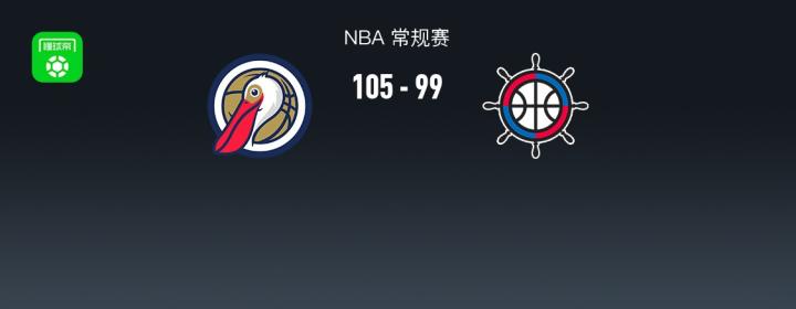 NBA常规赛激战落幕;鹈鹕队凭借团队协作击败快船;特雷·墨菲贡献关键表现。 体育新闻