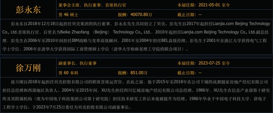 房产交易低迷持续,贝壳转型租赁见成效;薪酬风波与捐赠回应并存。 房产家居