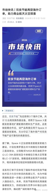  微信公众号推文引股价异动；双良节能及控股股东遭监管重罚；信息披露规范再受关注。 股票财经 微信公众号推文引股价异动；双良节能及控股股东遭监管重罚；信息披露规范再受关注。 股票财经 微信公众号推文引股价异动；双良节能及控股股东遭监管重罚；信息披露规范再受关注。 股票财经