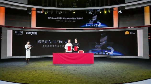  智能科技赋能舒适睡眠；京东携手黑白调开启首届智能睡眠节。 IT技术 智能科技赋能舒适睡眠；京东携手黑白调开启首届智能睡眠节。 IT技术