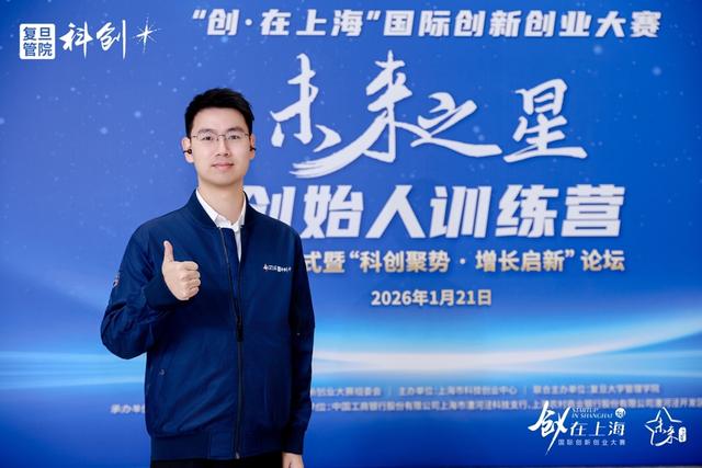 不同世代创业者同台领奖，展现上海科创活力；2026国际大赛启动，助力项目加速落地。 企业服务 不同世代创业者同台领奖，展现上海科创活力；2026国际大赛启动，助力项目加速落地。 企业服务