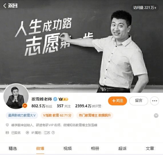  张雪峰多平台头像转为黑白；网传健康突发状况引发关注。 教育招生 张雪峰多平台头像转为黑白；网传健康突发状况引发关注。 教育招生