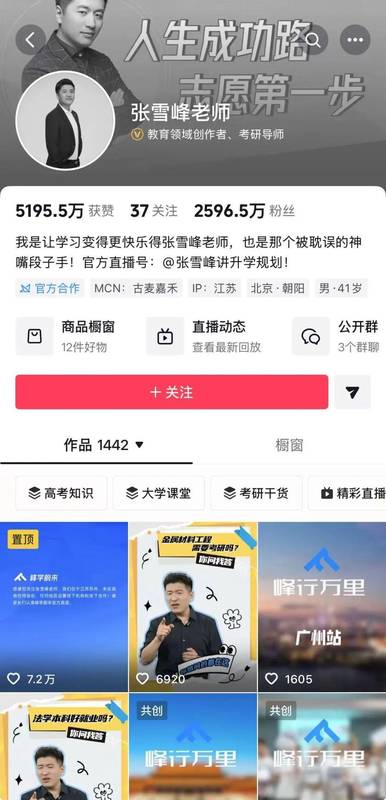  张雪峰多平台头像转为黑白；网传健康突发状况引发关注。 教育招生 张雪峰多平台头像转为黑白；网传健康突发状况引发关注。 教育招生