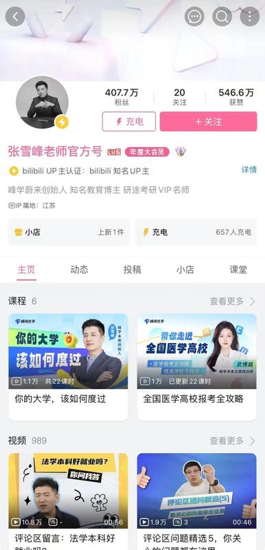  张雪峰多平台头像转为黑白；网传健康突发状况引发关注。 教育招生 张雪峰多平台头像转为黑白；网传健康突发状况引发关注。 教育招生