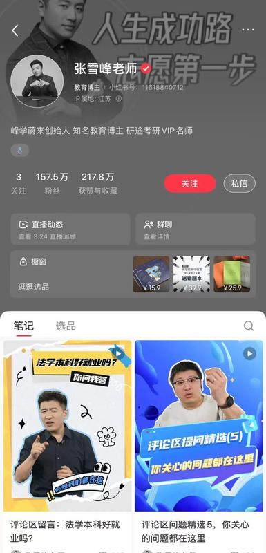  张雪峰多平台头像转为黑白；网传健康突发状况引发关注。 教育招生 张雪峰多平台头像转为黑白；网传健康突发状况引发关注。 教育招生