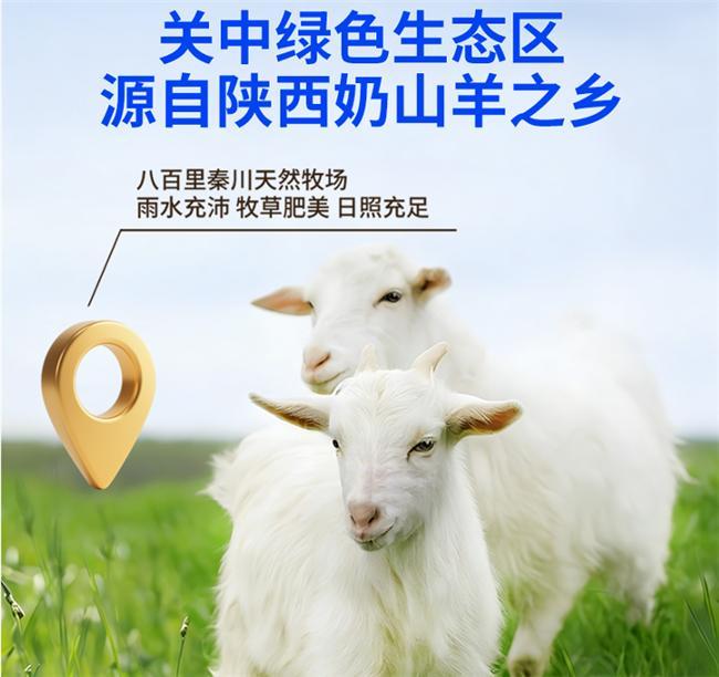  高品质羊奶甄选秘籍：破解营养吸收壁垒的实战路径 健康养生