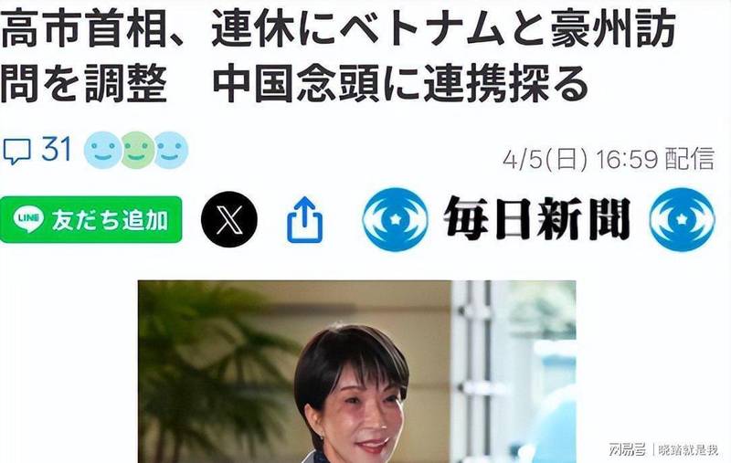 日本专机飞越南:技术视角解构一场注定失效的地缘围堵 新闻